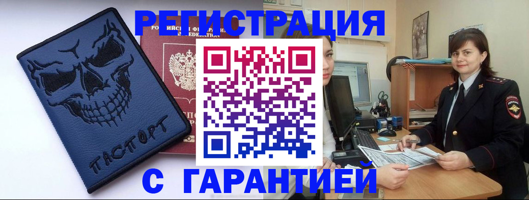 миграционный учет в Белоозёрском