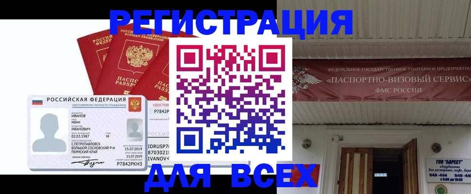 временная регистрация в Белоозёрском