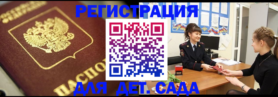 временная регистрация гарантия в Белоозёрском