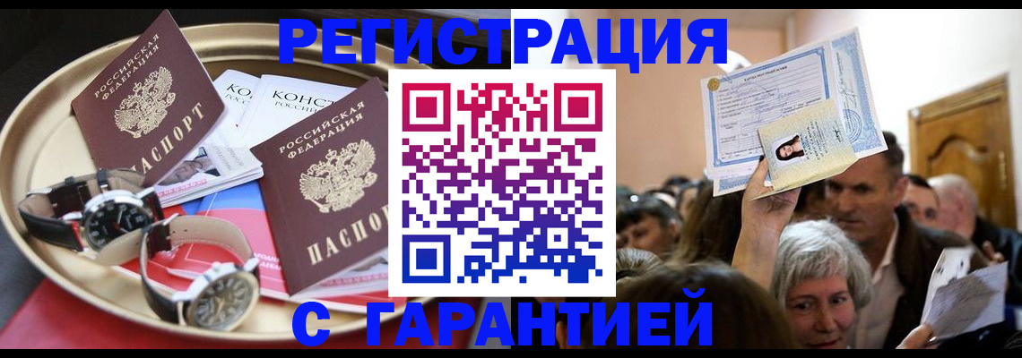временная регистрация для школы в Белоозёрском