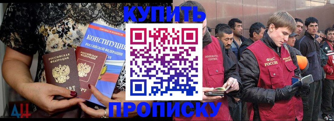 миграционный учет в Белоозёрском
