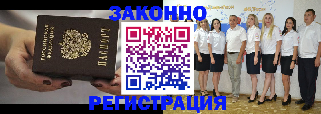 миграционный учет в Белоозёрском