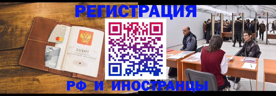 временная регистрация для школы в Белоозёрском